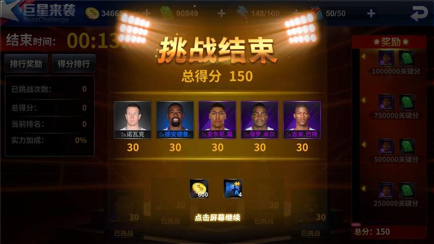 辉煌历史